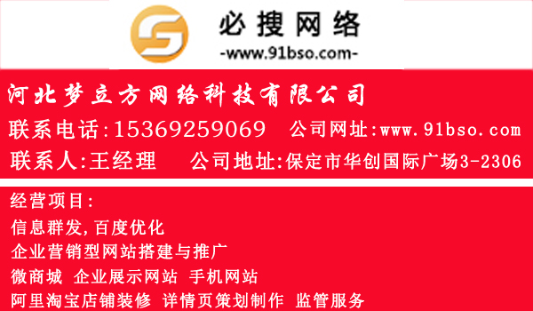保定网络公司助力企业数字化转型 梦立方网络网站制作方案全解析