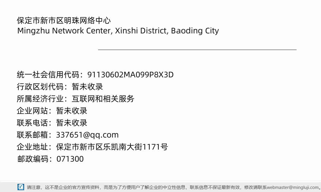 保定市新市区明珠网络中心 老牌网络地标里的城市记忆