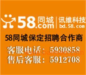 保定58同城商铺转让信息观察 本地网络服务商“讯维科技”现象解析